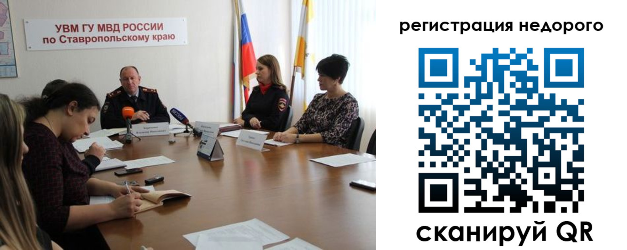 временная регистрация для всех в Благодарном