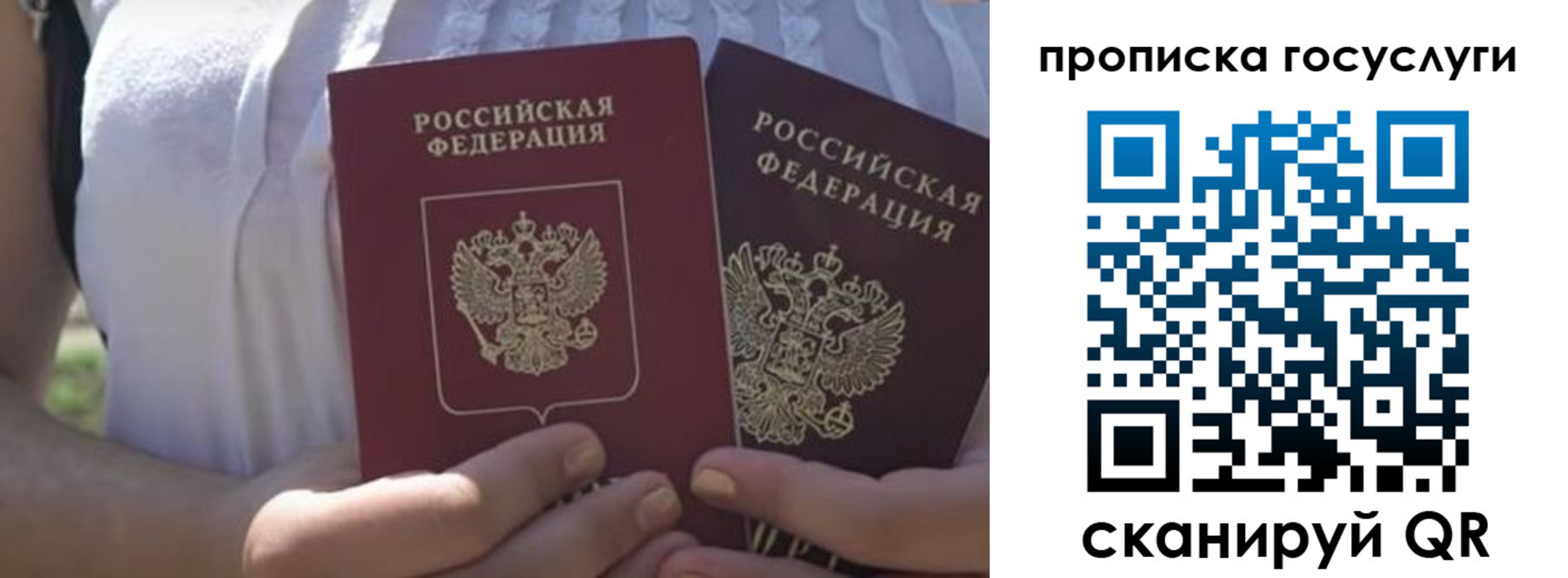 где прописаться в Благодарном