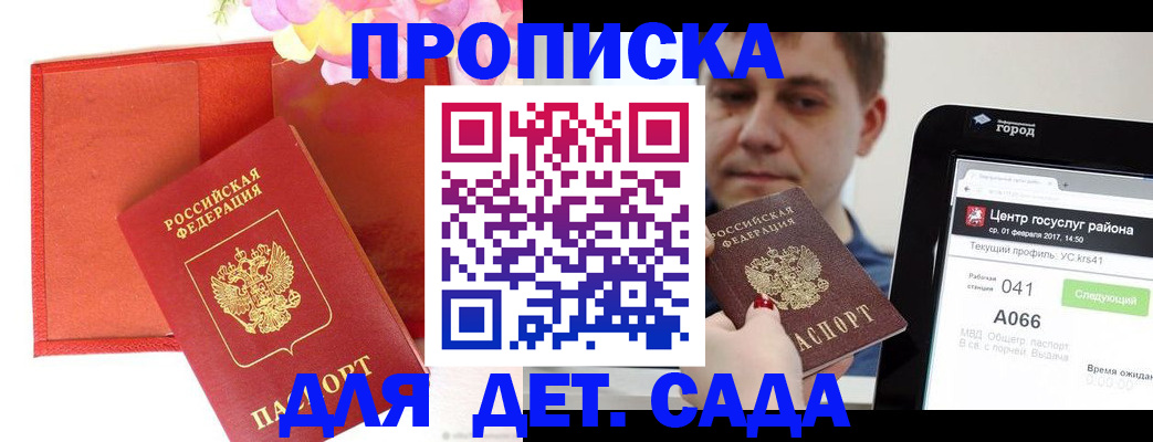 временная регистрация госуслуги в Благодарном