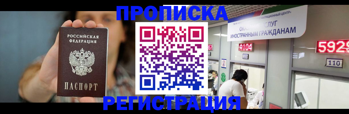 прописка для военкомата в Благодарном