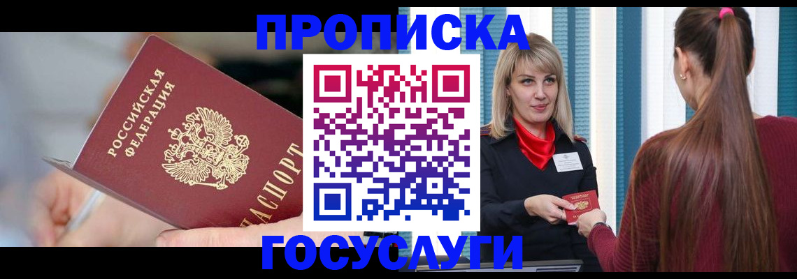 временная регистрация адрес в Благодарном