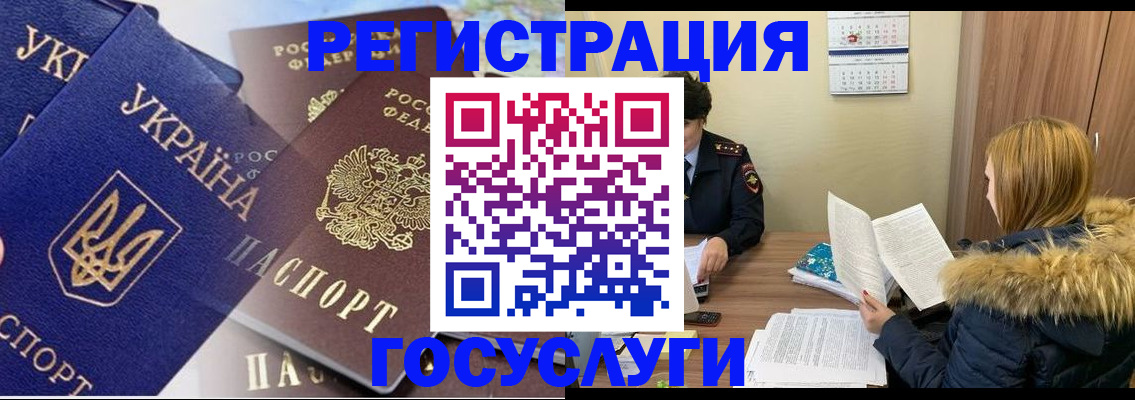 прописка 2025 в Благодарном