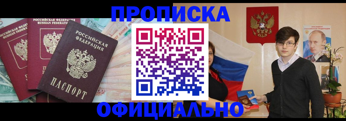 временная регистрация адрес в Благодарном